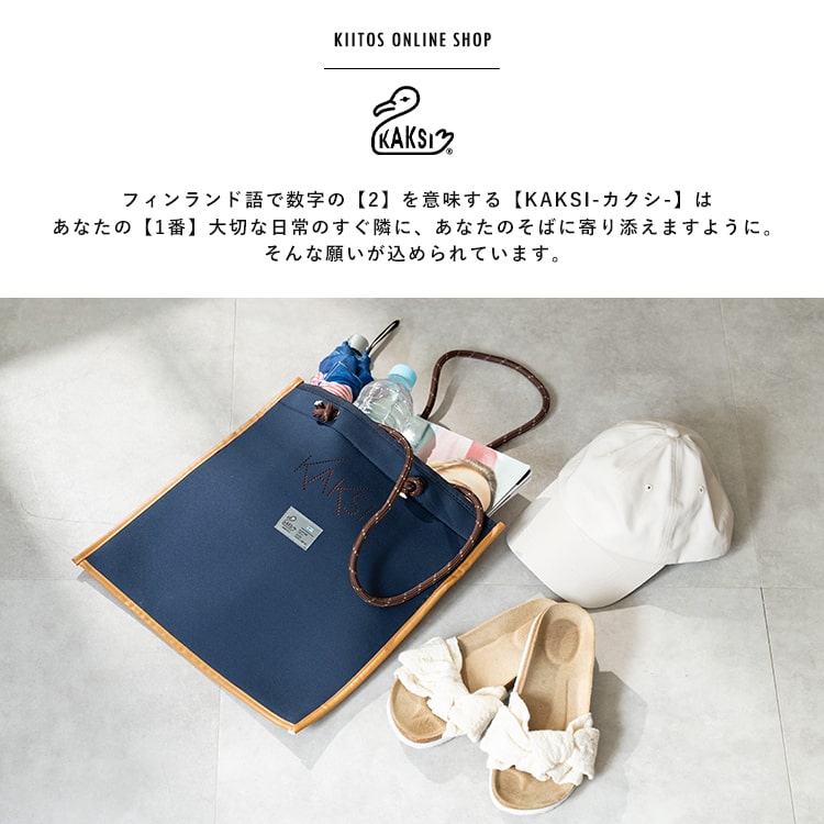 トートバッグ レディース a4 ブランド 北欧 KAKSI カクシ クロロプレン