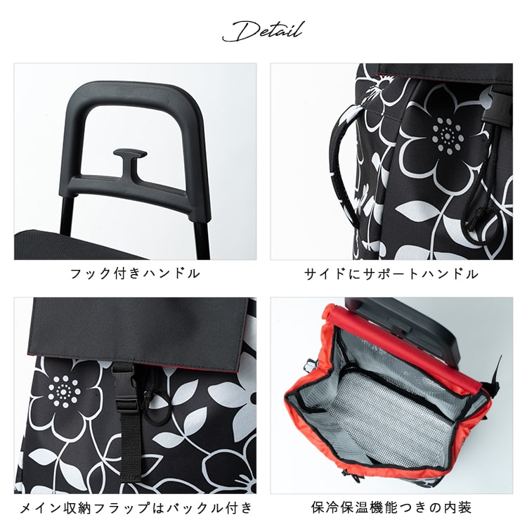 ショッピングカート cocoro 折りたたみ 保冷 保温 40l 軽量 買い物バッグ おしゃれ かわいい 大人 高齢者 コンパクト レジャー アウトドア シンプル 花柄 大容量 プレゼント ギフト