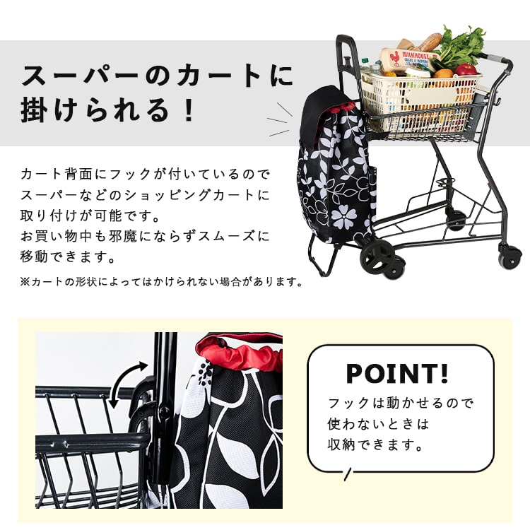 ショッピングカート cocoro 折りたたみ 保冷 保温 40l 軽量 買い物バッグ おしゃれ かわいい 大人 高齢者 コンパクト レジャー アウトドア シンプル 花柄 大容量 プレゼント ギフト