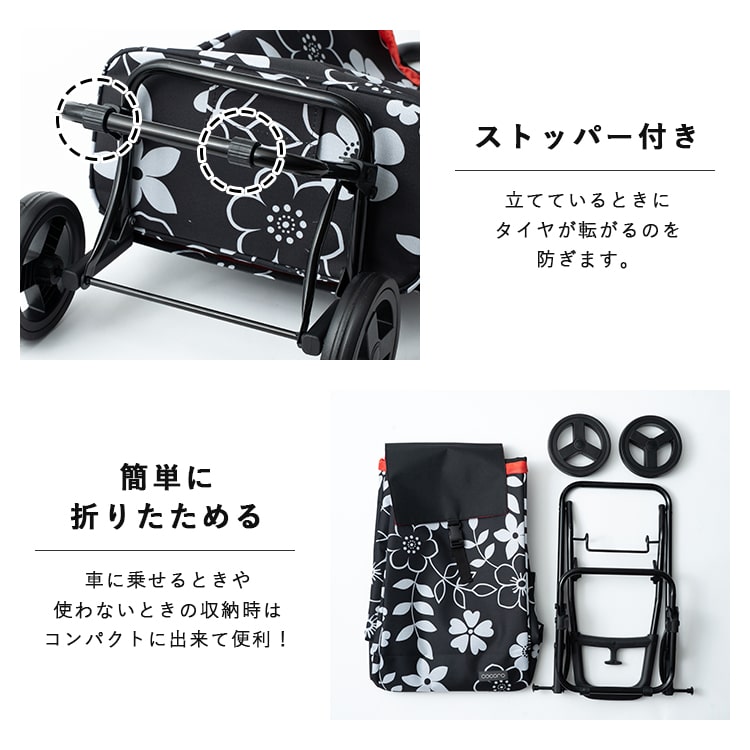 ショッピングカート cocoro 折りたたみ 保冷 保温 40l 軽量 買い物バッグ おしゃれ かわいい 大人 高齢者 コンパクト レジャー アウトドア シンプル 花柄 大容量 プレゼント ギフト