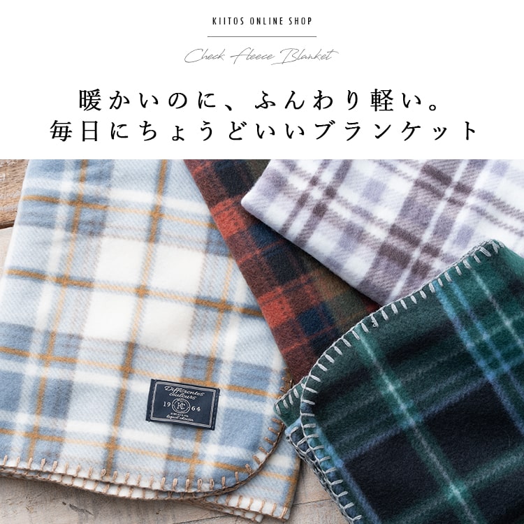 ブランケット 毛布 フリース チェック 超大判 洗える 暖かい おしゃれ