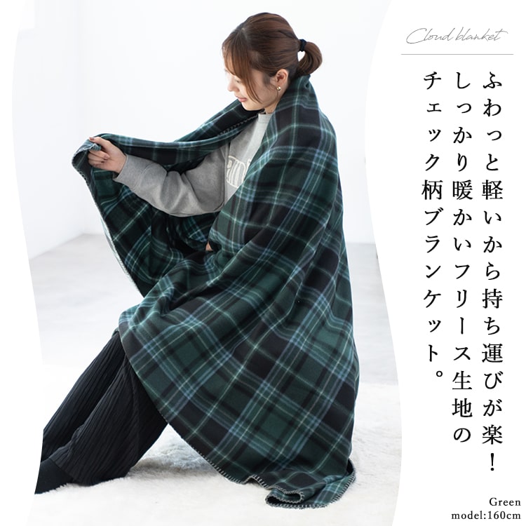 ブランケット 毛布 フリース チェック 超大判 洗える 暖かい おしゃれ