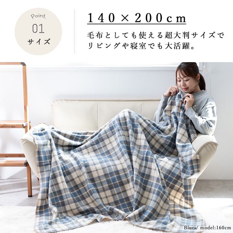 ブランケット 毛布 フリース チェック 超大判 洗える 暖かい おしゃれ
