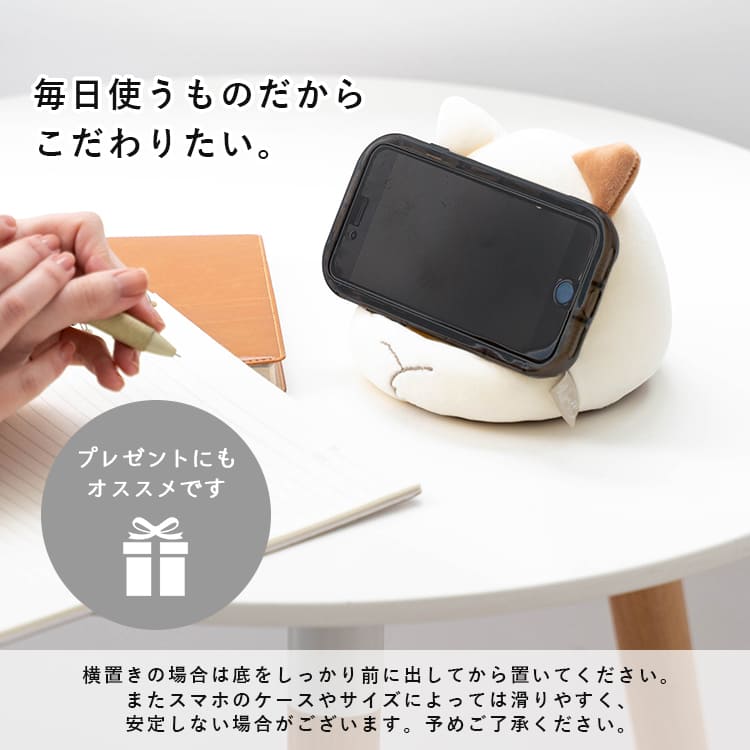スマホスタンド ネコ 猫 ぬいぐるみ スマホホルダー かわいい おしゃれ 大人 プレゼント ギフト もちもち クリーナー付き 卓上 スマートフォンスタンド スマホ置き デスク インテリア iPhone Android対応 にゃふにゃふ