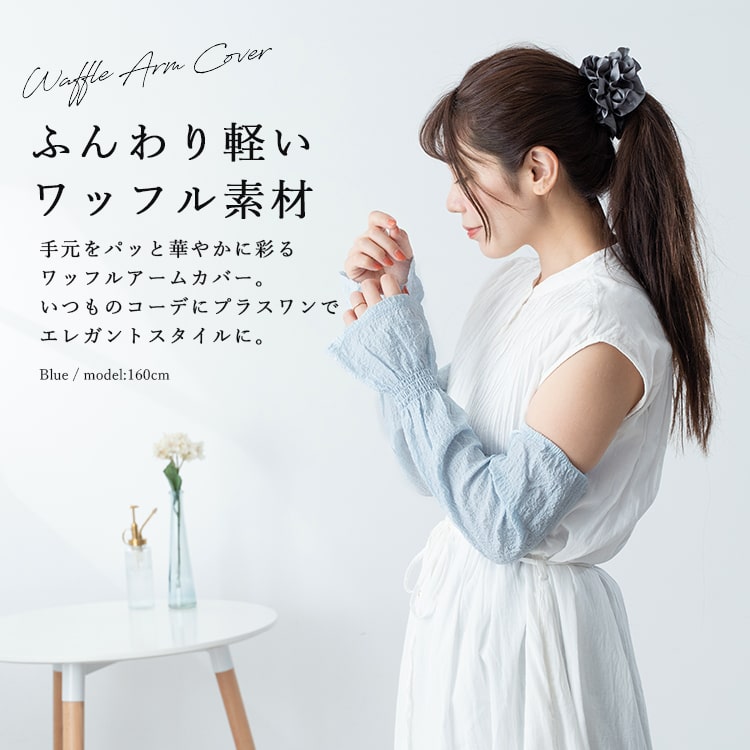 アームカバー レディース レース ゆったり ロング シフォン シアー