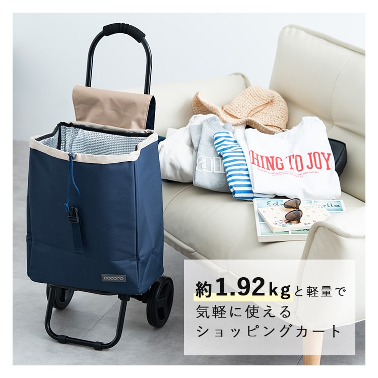 ショッピングカート cocoro 折りたたみ 保冷 保温 25l 軽量 買い物バッグ おしゃれ かわいい 大人 コンパクト レジャー アウトドア シンプル 無地 大容量 プレゼント ギフト