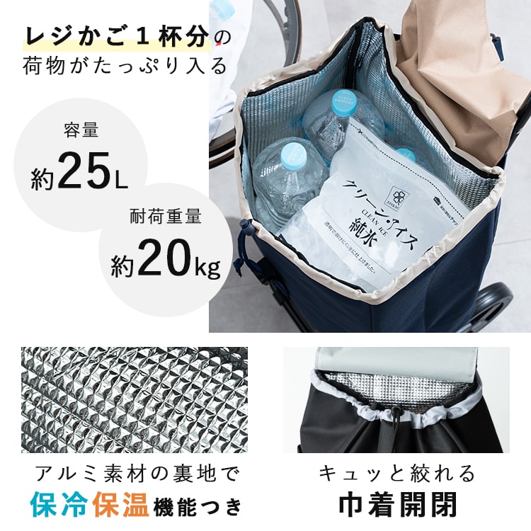 ショッピングカート cocoro 折りたたみ 保冷 保温 25l 軽量 買い物バッグ おしゃれ かわいい 大人 コンパクト レジャー アウトドア シンプル 無地 大容量 プレゼント ギフト
