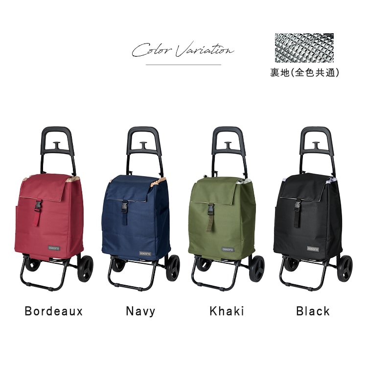 ショッピングカート cocoro 折りたたみ 保冷 保温 25l 軽量 買い物バッグ おしゃれ かわいい 大人 コンパクト レジャー アウトドア シンプル 無地 大容量 プレゼント ギフト