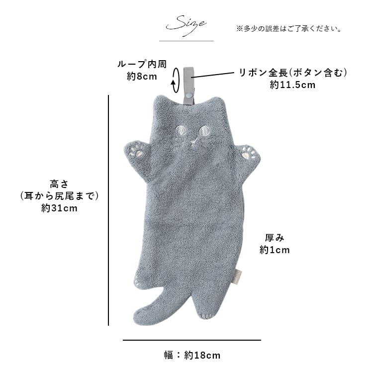 キッチンタオル ふきん 猫 ループ付き 吸水 速乾 食器拭き 台拭き キッチンクロス ネコタオル かわいい 北欧 おしゃれ キッチン 布巾 台所用 にゃふにゃふ プレゼント ギフト