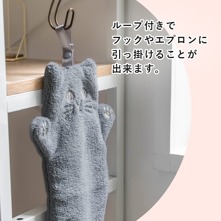キッチンタオル ふきん 猫 ループ付き 吸水 速乾 食器拭き 台拭き キッチンクロス ネコタオル かわいい 北欧 おしゃれ キッチン 布巾 台所用 にゃふにゃふ プレゼント ギフト