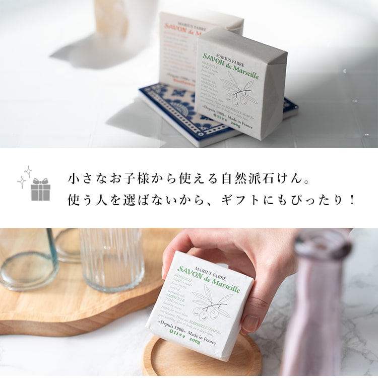 石鹸 サボンドマルセイユ 100g 石けん マリウスファーブル