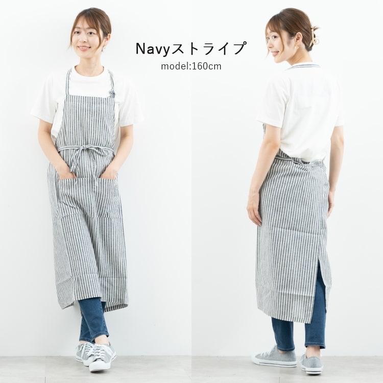 エプロン レディース おしゃれ コットン 麻 リネン 首かけ型 保育士 美容師 着やすい ナチュラル 男女兼用 エステサロン 仕事 業務用 かわいい 無地 シンプル チェック ストライプ ロング プレゼント ギフト メール便送料無料