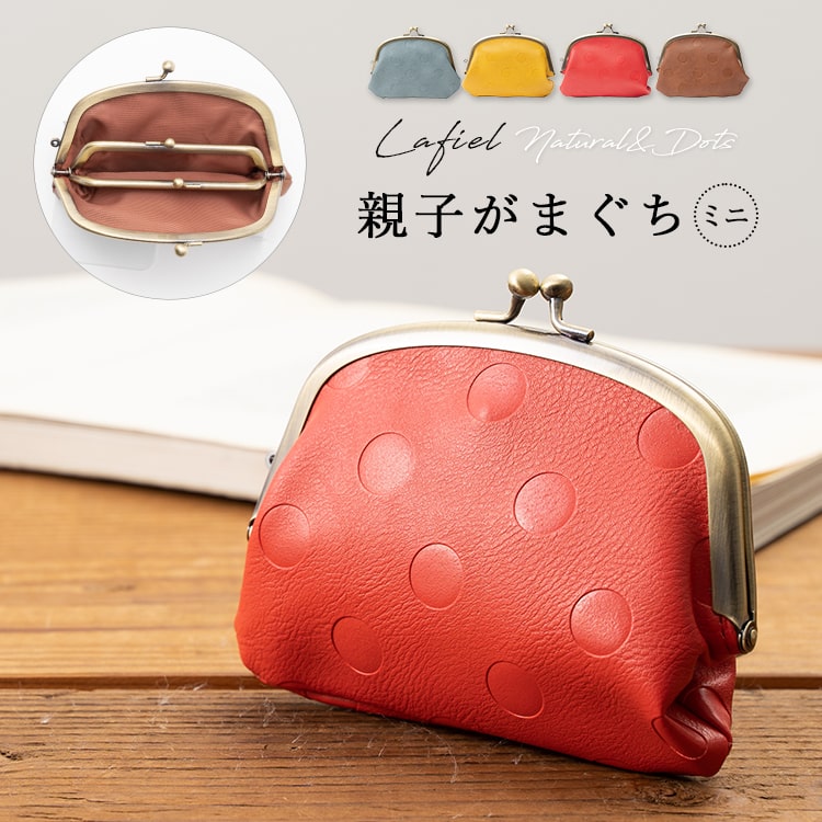 財布 レディース がま口 小さめ ドット 合皮 親子ガマ口 コンパクト かわいい おしゃれ 大人 ミニ財布 ウォレット ナチュラル 小銭入れ カード入れ プレゼント ギフト メール便送料無料