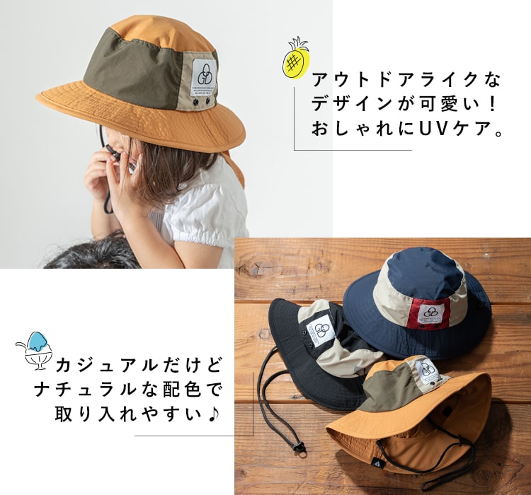 帽子 キッズ 保冷剤ポケット たれ付き 撥水 アドベンチャー