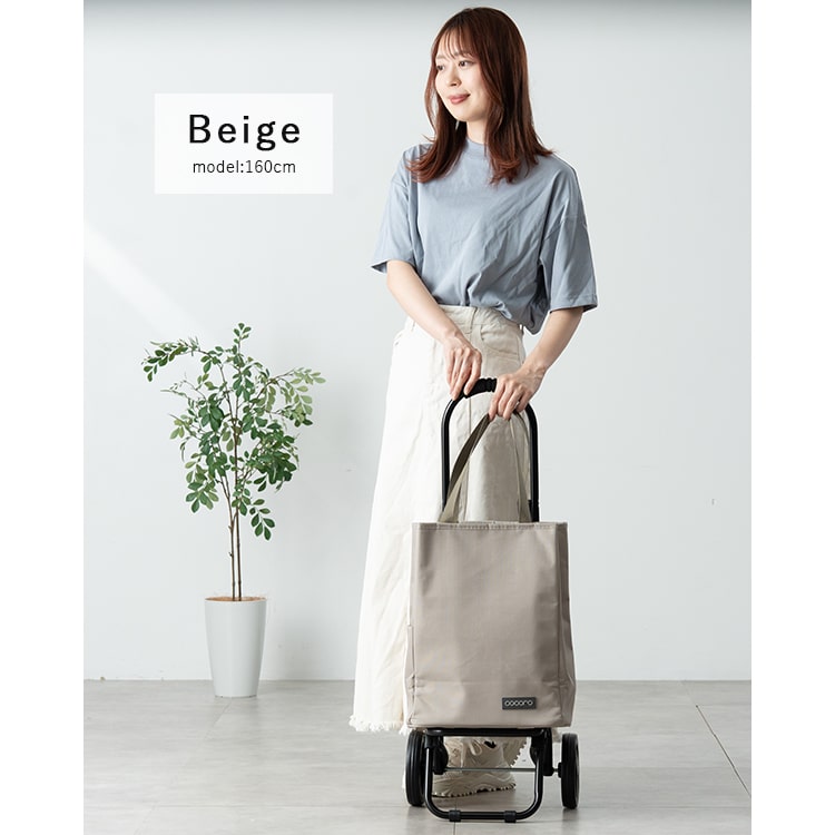 ショッピングカート cocoro 折りたたみ 保冷 保温 22l 軽量 買い物バッグ トートバッグ 2way おしゃれ かわいい 大人 高齢者 コンパクト レジャー アウトドア シンプル 無地 大容量 プレゼント ギフト