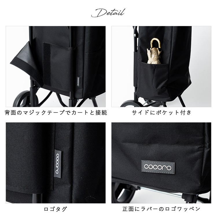 ショッピングカート cocoro 折りたたみ 保冷 保温 22l 軽量 買い物バッグ トートバッグ 2way おしゃれ かわいい 大人 高齢者 コンパクト レジャー アウトドア シンプル 無地 大容量 プレゼント ギフト