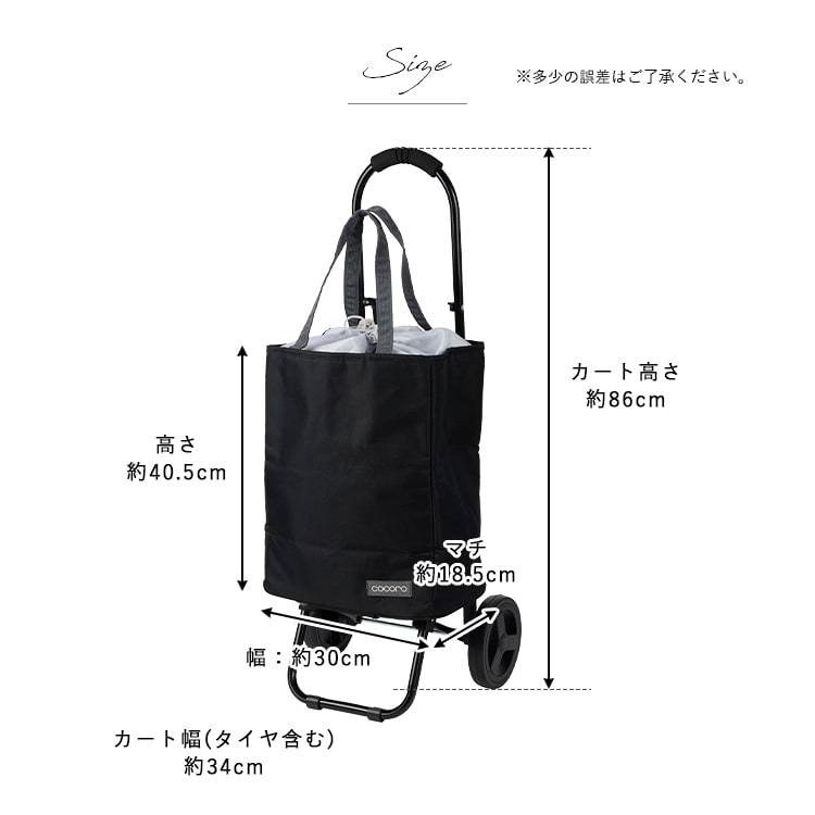 ショッピングカート cocoro 折りたたみ 保冷 保温 22l 軽量 買い物バッグ トートバッグ 2way おしゃれ かわいい 大人 高齢者 コンパクト レジャー アウトドア シンプル 無地 大容量 プレゼント ギフト