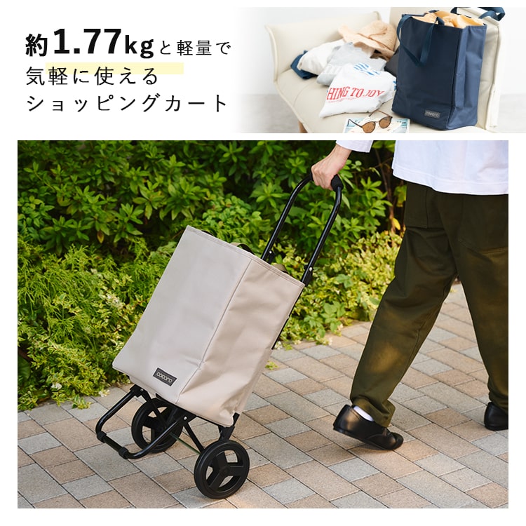 ショッピングカート cocoro 折りたたみ 保冷 保温 22l 軽量 買い物バッグ トートバッグ 2way おしゃれ かわいい 大人 高齢者 コンパクト レジャー アウトドア シンプル 無地 大容量 プレゼント ギフト