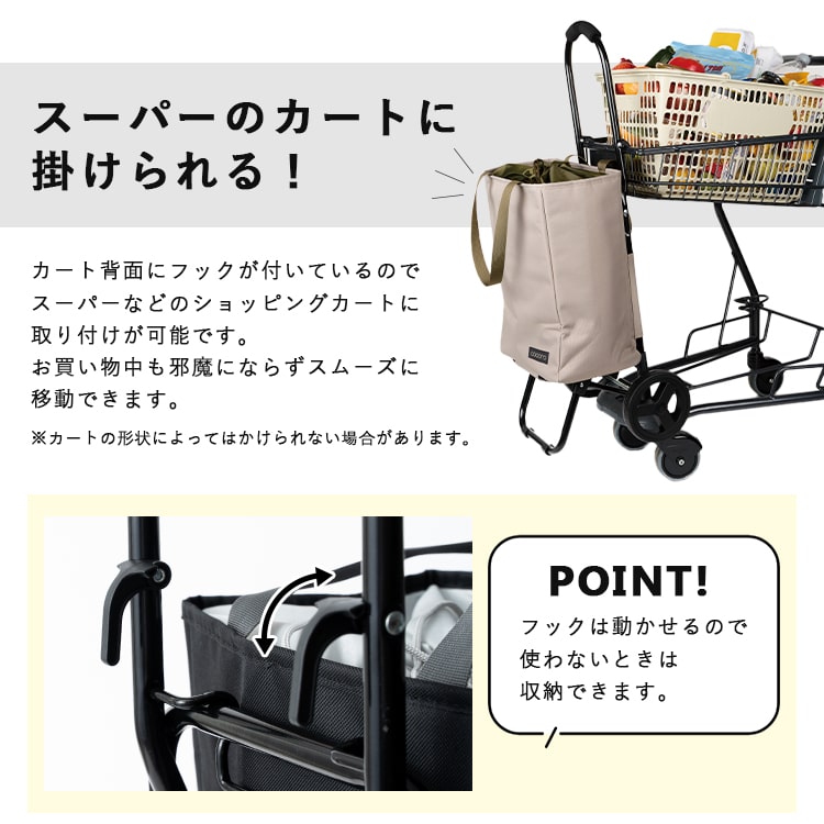 ショッピングカート cocoro 折りたたみ 保冷 保温 22l 軽量 買い物バッグ トートバッグ 2way おしゃれ かわいい 大人 高齢者 コンパクト レジャー アウトドア シンプル 無地 大容量 プレゼント ギフト