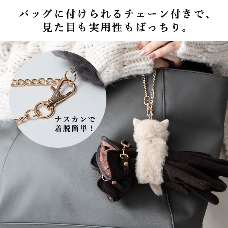 グローブホルダー 手袋ホルダー レディース フェイクファー ネコ 猫