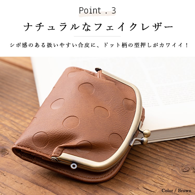 財布 レディース 二つ折り がま口 かわいい おしゃれ コンパクト 合皮 ドット ナチュラル 大人 小銭入れ カード入れ ミニ財布 ウォレット プレゼント ギフト メール便送料無料