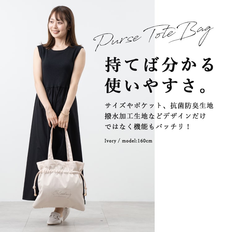 レディーストートバッグ＆巾着ハンドメイド 楽天市場】トートバッグ レディース a4 巾着 撥水加工 抗菌 防臭