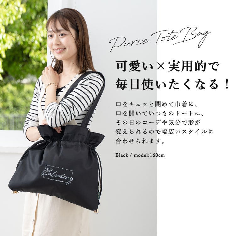 トートバッグ レディース a4 巾着 撥水加工 抗菌 防臭 通勤 通学 軽量 かわいい おしゃれ 推し活 うちわ 旅行 プレゼント ギフト メール便送料無料