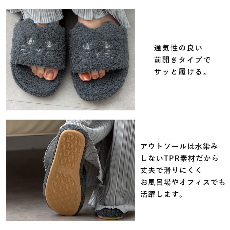 スリッパ レディース ルームシューズ 室内履き 猫 パイル 前開き 洗える 通気性 滑り止め 軽量 夏用 おしゃれ かわいい ネコ 刺繍 ルームスリッパ 歩きやすい にゃふにゃふ プレゼント ギフト