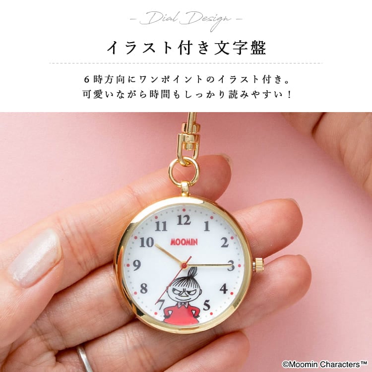カラビナウォッチ ムーミン リトルミイ 懐中時計 キーホルダー