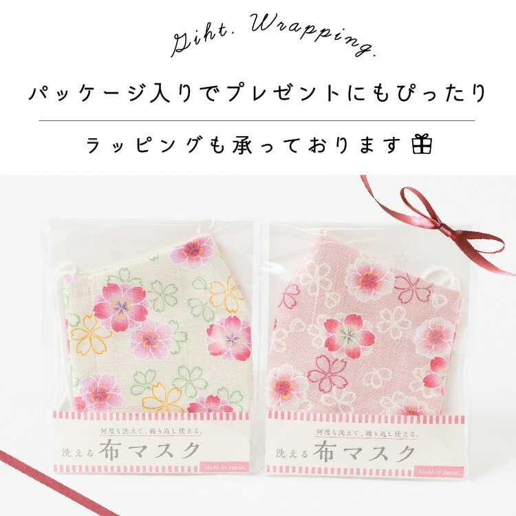 布マスク 和柄 日本製 洗える 大人 長さ調整可 かわいい おしゃれ 着物 反物 花 柄 無地 ファッションマスク コットン 大きめ 綿布カネキン 浴衣 春 夏 涼しい ギフト プレゼント メール便送料無料