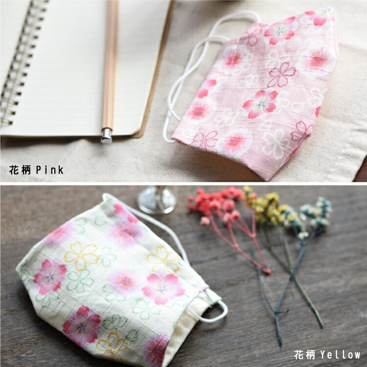 布マスク 和柄 日本製 洗える 大人 長さ調整可 かわいい おしゃれ 着物 反物 花 柄 無地 ファッションマスク コットン 大きめ 綿布カネキン 浴衣 春 夏 涼しい ギフト プレゼント メール便送料無料