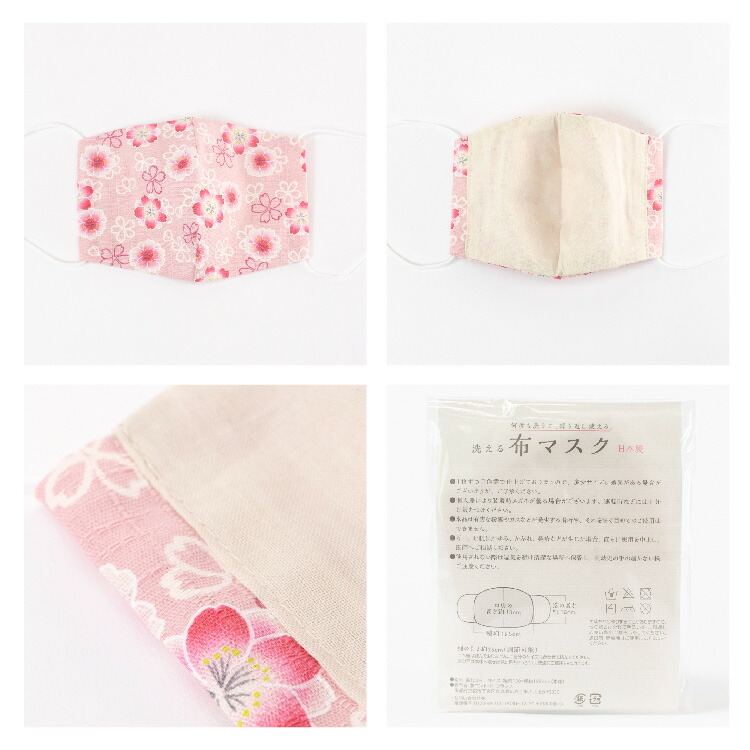布マスク 和柄 日本製 洗える 大人 長さ調整可 かわいい おしゃれ 着物 反物 花 柄 無地 ファッションマスク コットン 大きめ 綿布カネキン 浴衣 春 夏 涼しい ギフト プレゼント メール便送料無料