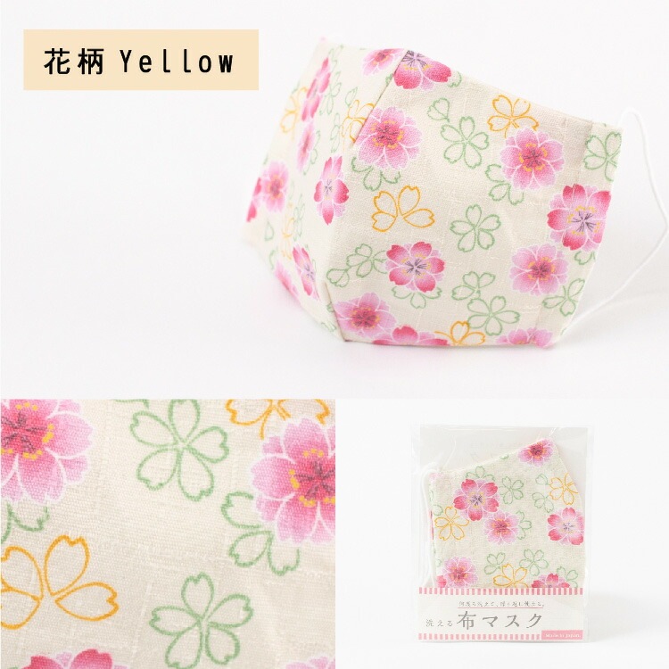 布マスク 和柄 日本製 洗える 大人 長さ調整可 かわいい おしゃれ 着物 反物 花 柄 無地 ファッションマスク コットン 大きめ 綿布カネキン 浴衣 春 夏 涼しい ギフト プレゼント メール便送料無料