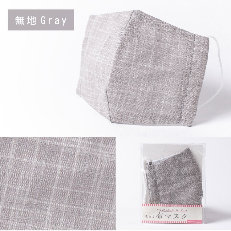 布マスク 和柄 日本製 洗える 大人 長さ調整可 かわいい おしゃれ 着物 反物 花 柄 無地 ファッションマスク コットン 大きめ 綿布カネキン 浴衣 春 夏 涼しい ギフト プレゼント メール便送料無料