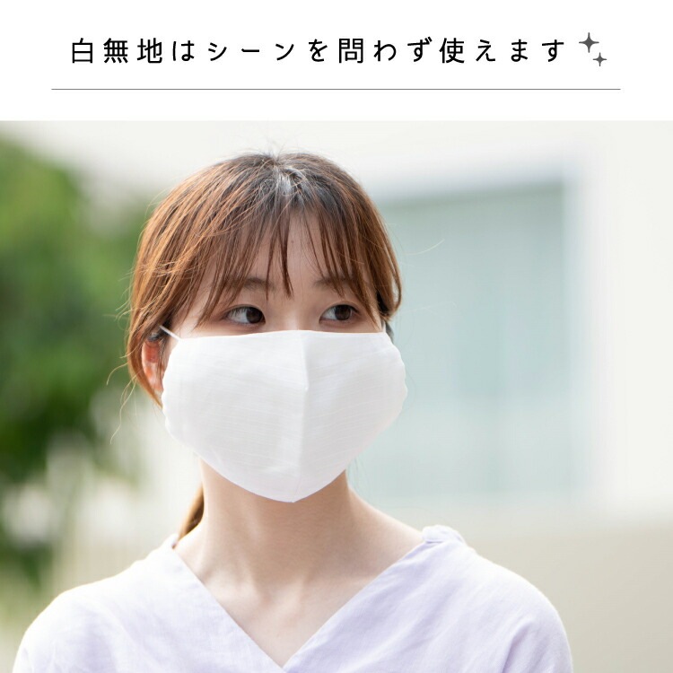 布マスク 和柄 日本製 洗える 大人 長さ調整可 かわいい おしゃれ 着物 反物 花 柄 無地 ファッションマスク コットン 大きめ 綿布カネキン 浴衣 春 夏 涼しい ギフト プレゼント メール便送料無料