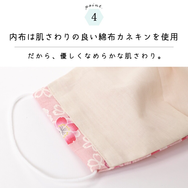 布マスク 和柄 日本製 洗える 大人 長さ調整可 かわいい おしゃれ 着物 反物 花 柄 無地 ファッションマスク コットン 大きめ 綿布カネキン 浴衣 春 夏 涼しい ギフト プレゼント メール便送料無料