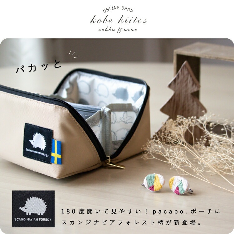 アースマジック やすっぽい ポーチ