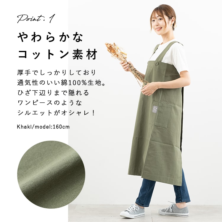 エプロン レディース おしゃれ コットン 綿100 かぶるだけ 保育士 美容師 着やすい カジュアル 男女兼用 エステサロン 仕事 業務用 家事 かわいい 無地 シンプル バッククロス ロング プレゼント ギフト メール便送料無料