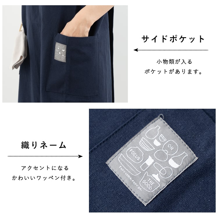 エプロン レディース おしゃれ コットン 綿100 かぶるだけ 保育士 美容師 着やすい カジュアル 男女兼用 エステサロン 仕事 業務用 家事 かわいい 無地 シンプル バッククロス ロング プレゼント ギフト メール便送料無料