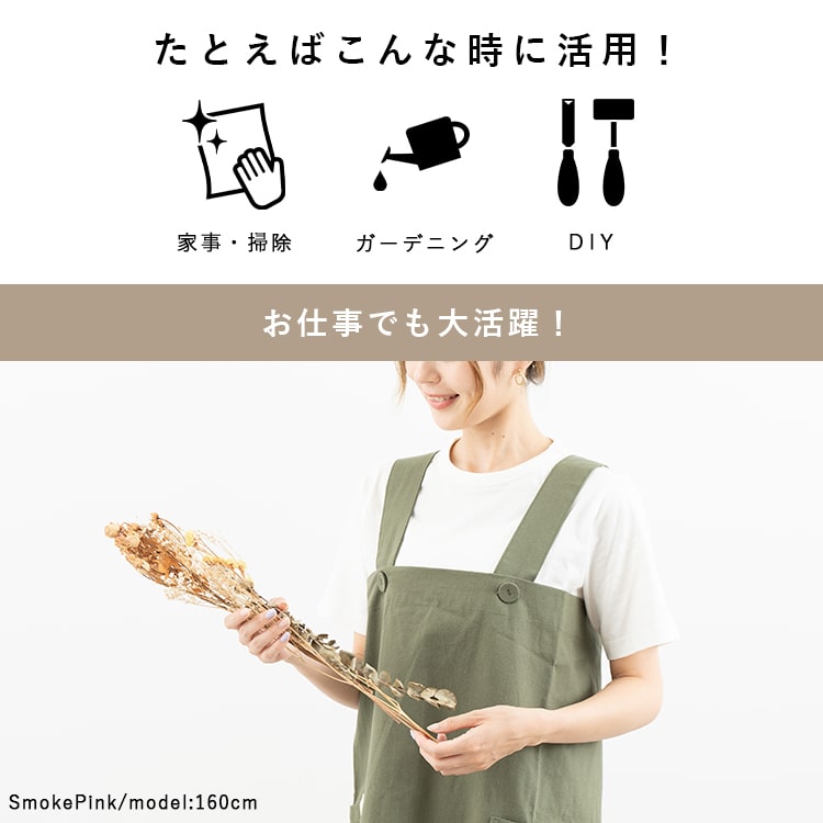 エプロン レディース おしゃれ コットン 綿100 かぶるだけ 保育士 美容師 着やすい カジュアル 男女兼用 エステサロン 仕事 業務用 家事 かわいい 無地 シンプル バッククロス ロング プレゼント ギフト メール便送料無料