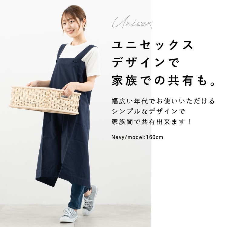 エプロン レディース おしゃれ コットン 綿100 かぶるだけ 保育士 美容師 着やすい カジュアル 男女兼用 エステサロン 仕事 業務用 家事 かわいい 無地 シンプル バッククロス ロング プレゼント ギフト メール便送料無料