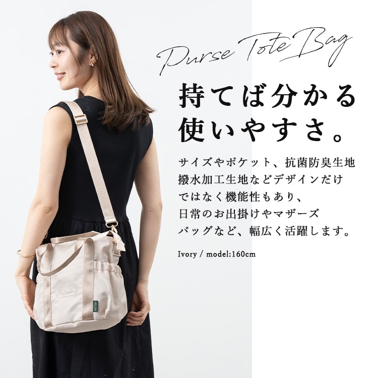 トートバッグ レディース 2way ショルダーバッグ 斜め掛け 大人 巾着