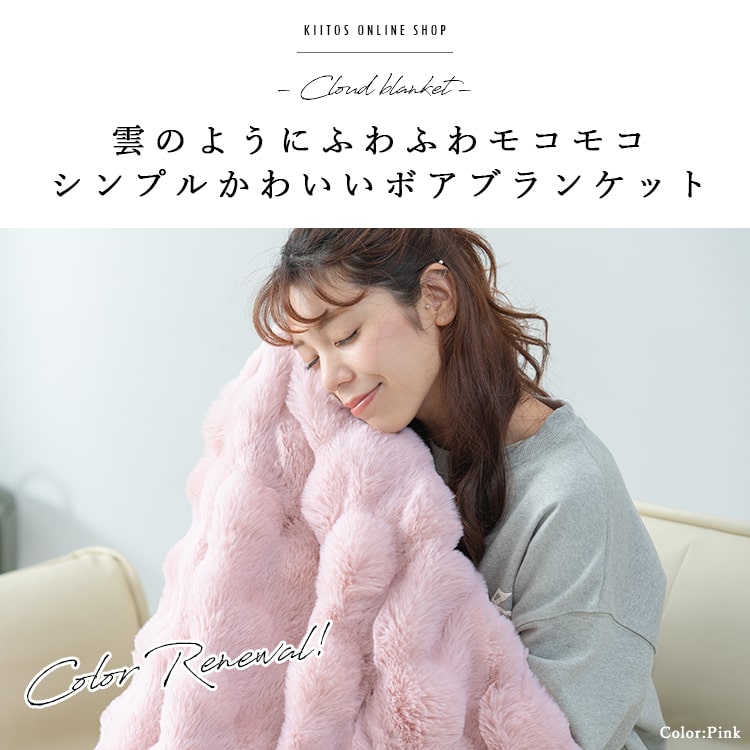 ブランケット ひざ掛け クラウドボア 毛布 ふわふわ もこもこ 韓国