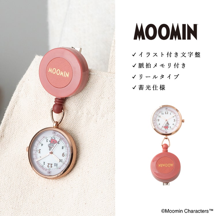 ナースウォッチ レディース ムーミン MOOMIN リール付き 懐中時計 看護