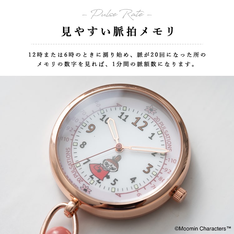 ナースウォッチ レディース ムーミン MOOMIN リール付き 懐中時計 看護