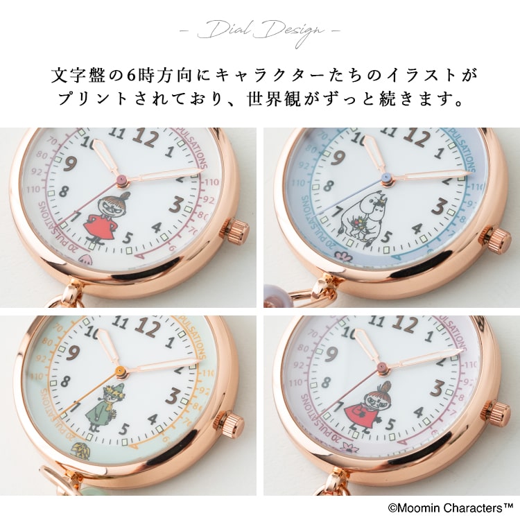 ナースウォッチ レディース ムーミン MOOMIN リール付き 懐中時計 看護