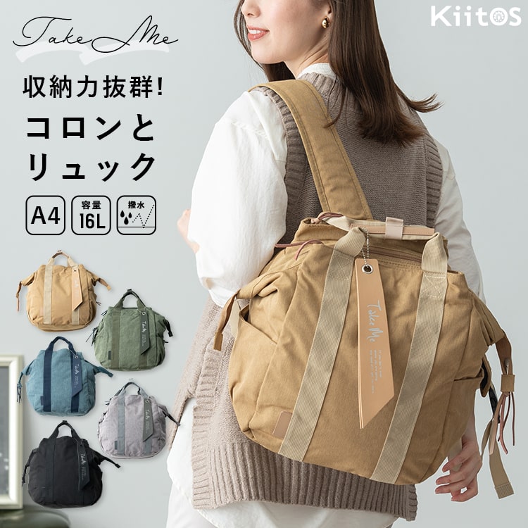 リュック レディース 大容量 マザーズバッグ 撥水 a4 通勤 通学 軽量 マザーズリュック 背面ファスナー リュックサック シンプル おしゃれ 大人 かわいい 8ポケット 保冷ポケット 仕切り ビジネス 旅行 Take Me 16l プレゼント ギフト