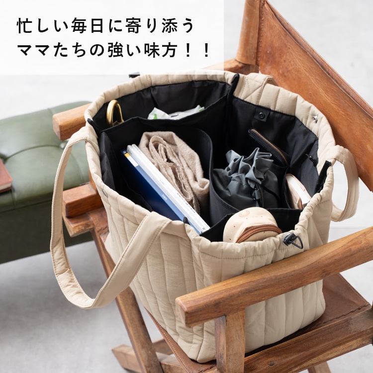 マザーズバッグ トートバッグ 軽量 キルティング 大容量 仕切り