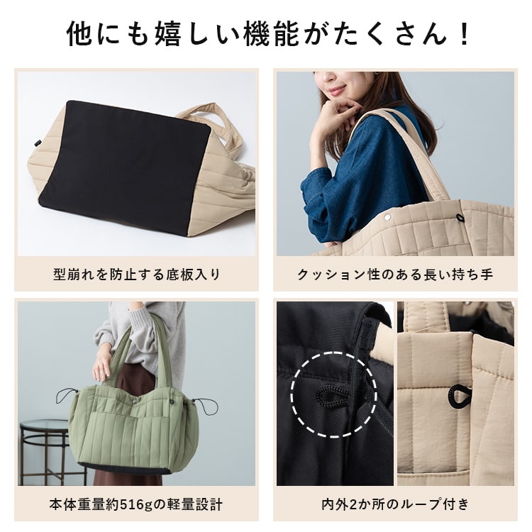 マザーズバッグ トートバッグ 軽量 キルティング 大容量 仕切り