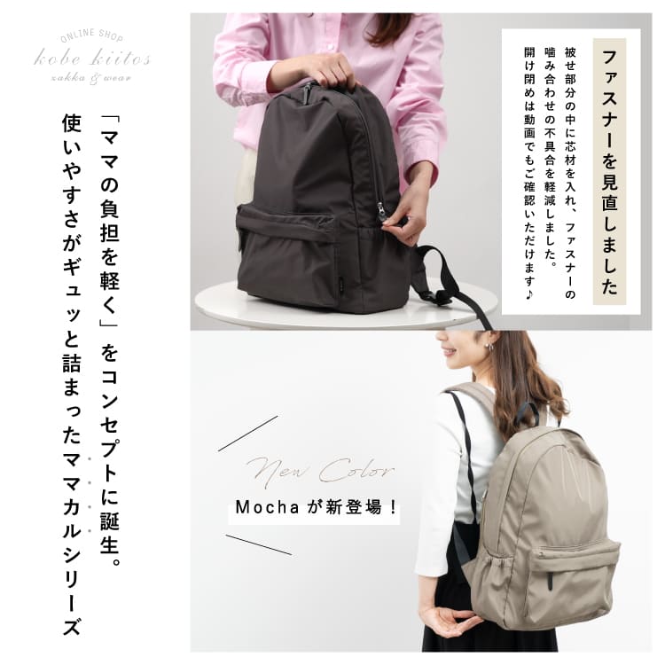 マザーズバッグ リュック マザーズリュック 大容量 撥水 抗菌 防臭 ポケット 軽量 通院 子連れ 子育て レディース ママ 家族 おしゃれ シンプル リュックサック ママカル
